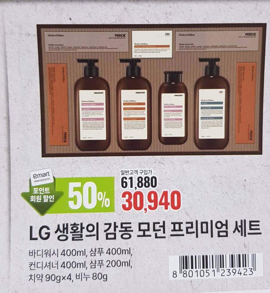 트레이더스 설날 선물세트 안내