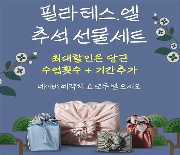 필라테스엘 까치산역점