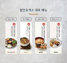 설 명절 휴게소 추천
