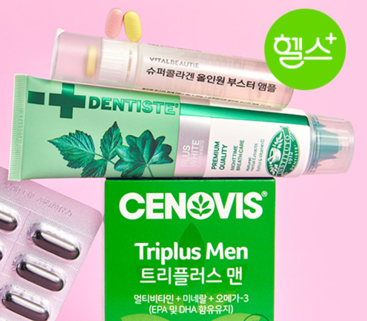 올리브영 세일기간 품목 알아보기