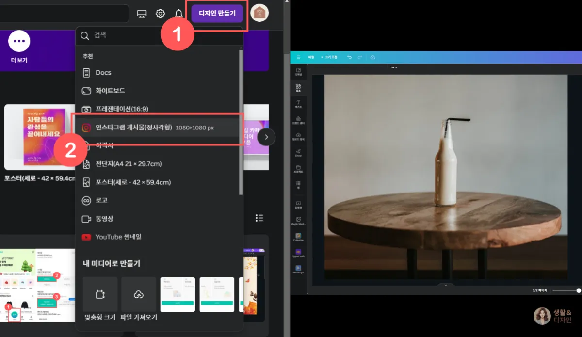 디자인-만들기_인스타그램-게시물