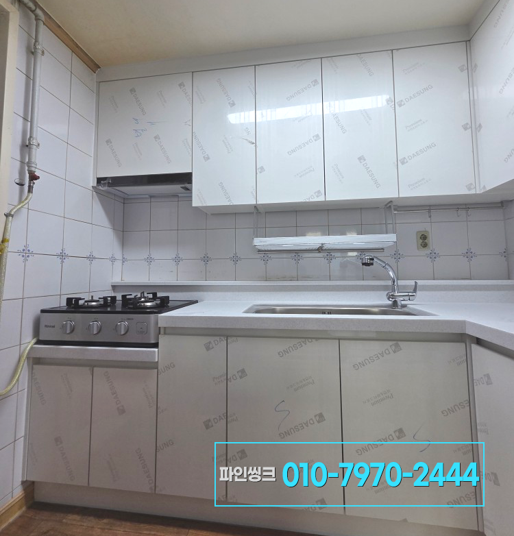남양주 하이그로시 싱크대 교체 후기