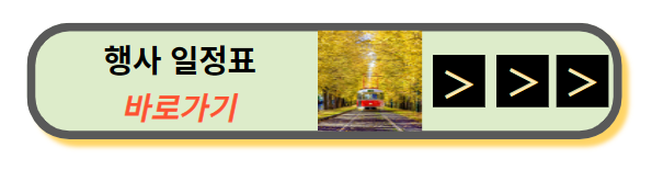 공연시간표 보기