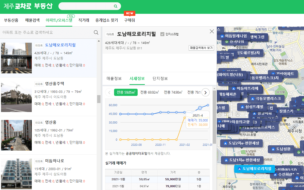 아파트-오피스텔-매물-시세조회