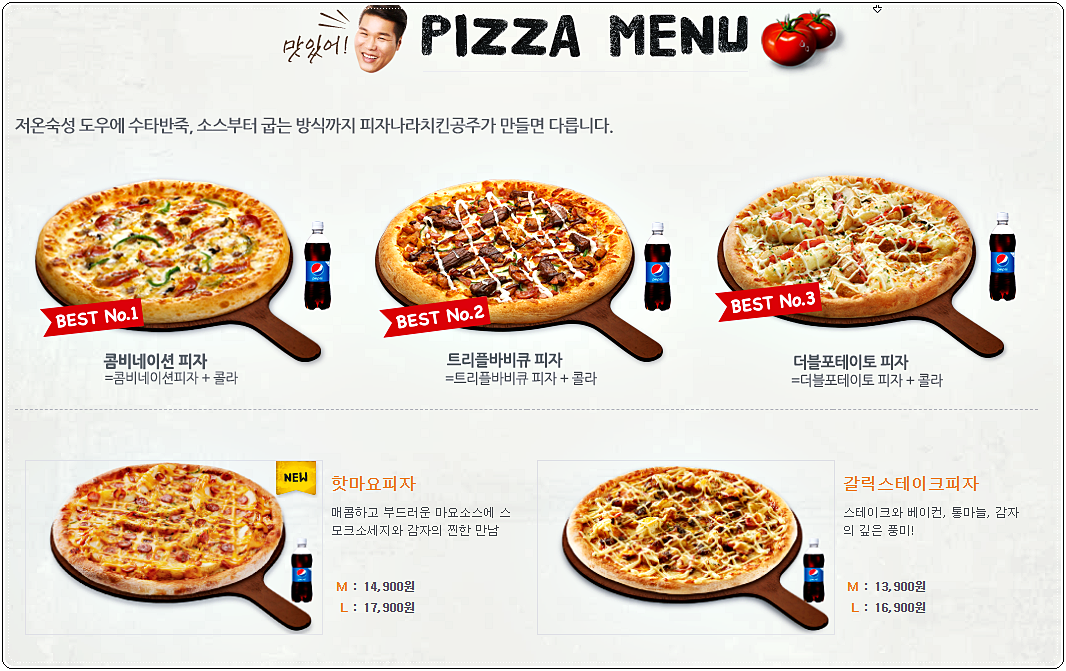 피자메뉴