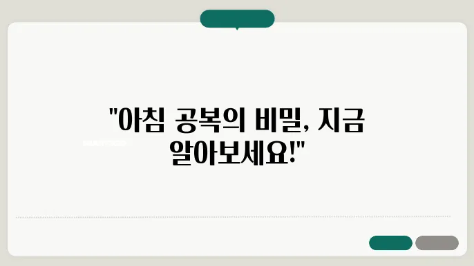 아침 공복에 먹으면 좋은 건강식품 추천