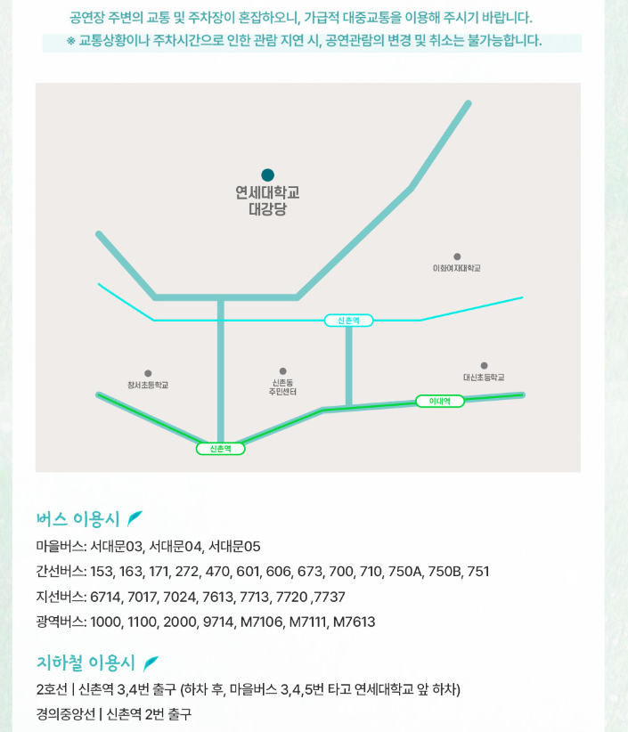 24년 김창옥쇼 토크콘서트 수도권(서울,경기도) 일정 및 예매, 주차 꿀팁