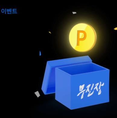 무신사 블랙프라이데이 출처: 무신사 홈페이지
