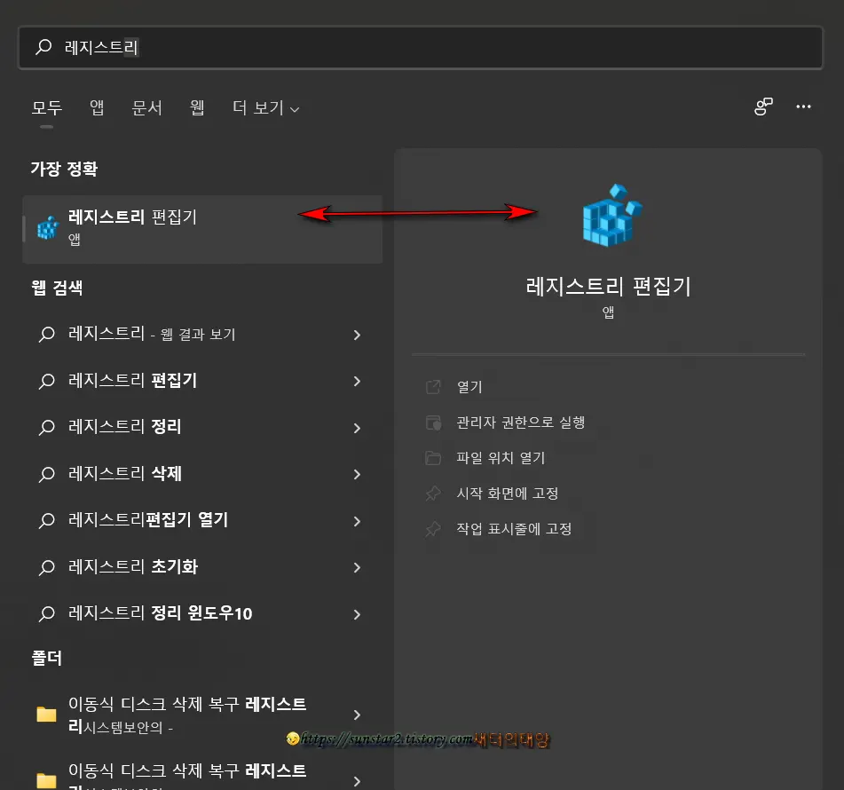 윈도우11 작업 표시줄 더 작거나 더 크게 설정하기_1