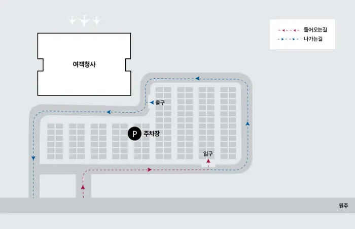 원주공항-주차장