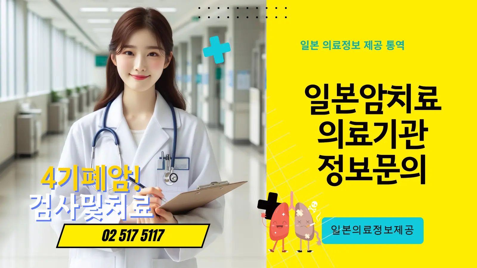4기폐암
