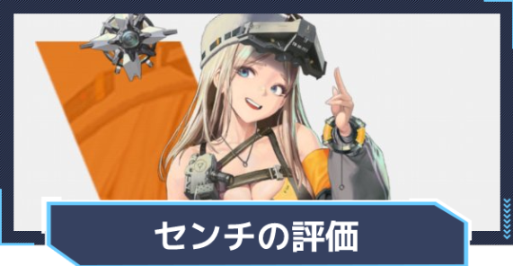 승리의 여신 니케 센티