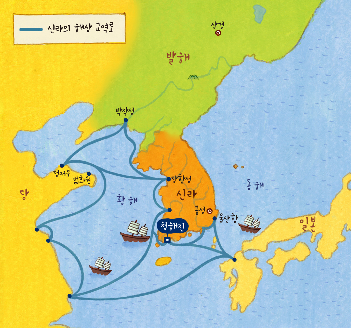 신라의 해상 교역로