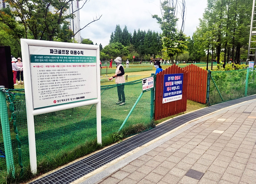 광주 첨단체육공원 파크골프장