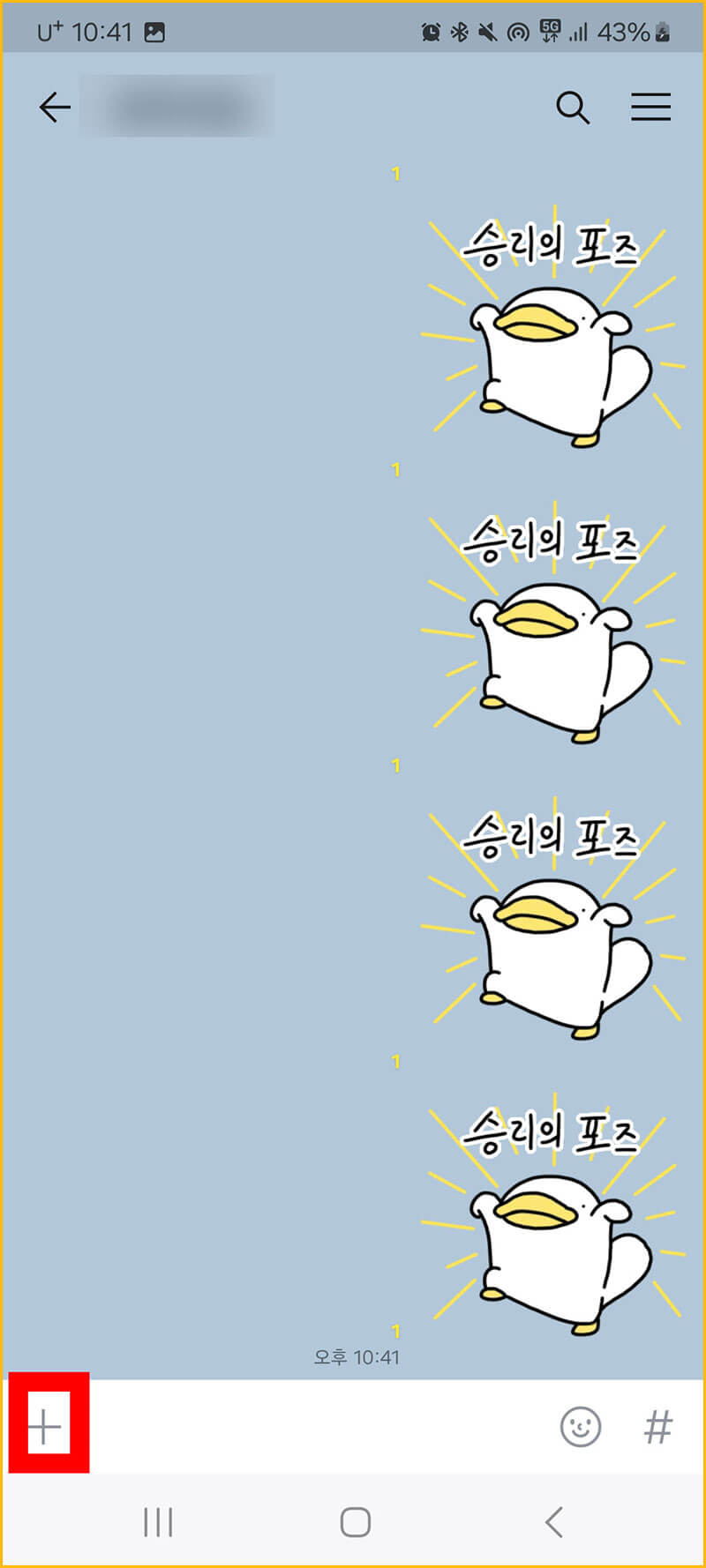 플러스 아이콘 클릭하기