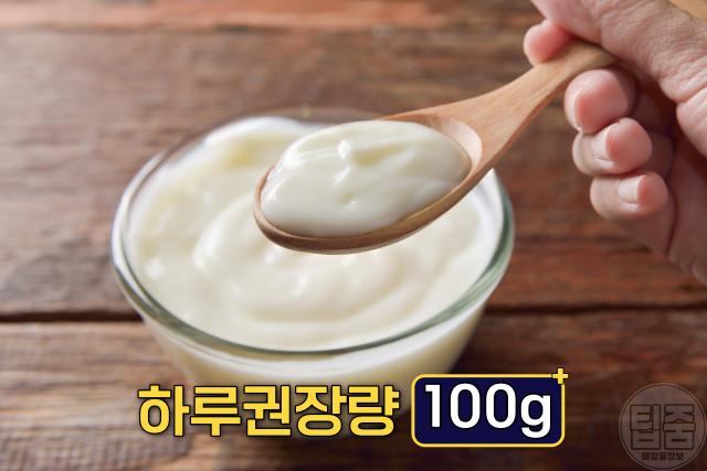 면역력 올리는 음식 플레인 요거트 하루권장량