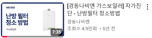 보일러 에어빼는 법