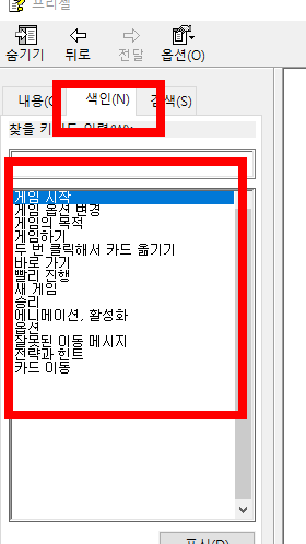 프리셀 카드게임 규칙
