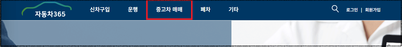 자동차 취등록세 계산기 이용하기