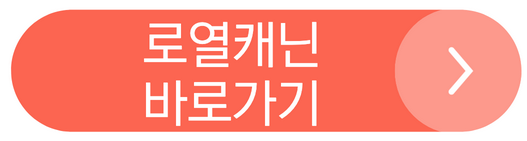 로열캐닌 바로가기