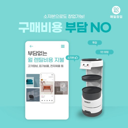 렌탈서비스