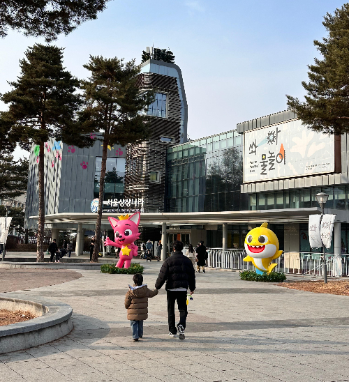 서울상상나라 예약