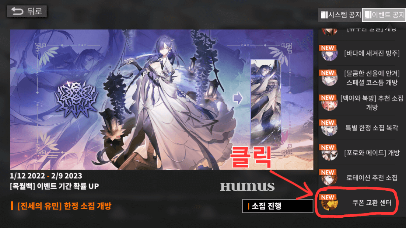 백야 극광 쿠폰 최신 정보 알아보기(23년 1월) - undefined - 모든 영역 백야 극광 쿠폰 등록 방법 3
