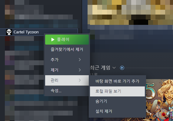 카르텔타이쿤 한글