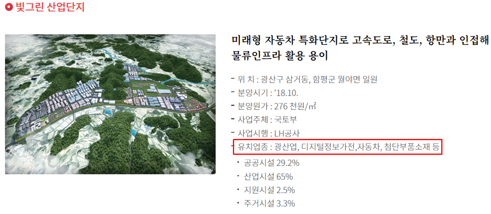 광주광역시 일자리