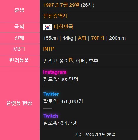 강인경 프로필 나이 경력 인스타