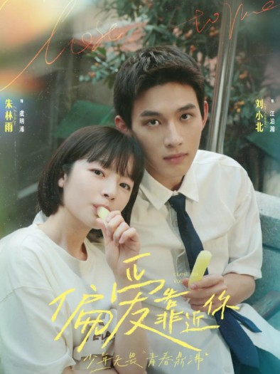 [중드 다시보기 추천] 편애고근니 27화 28화 29화 30화 줄거리 결말 등장인물