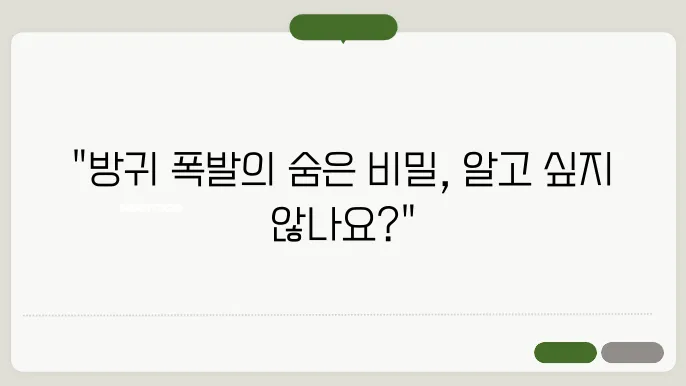 방귀가 많이 나오는 이유 알아보기