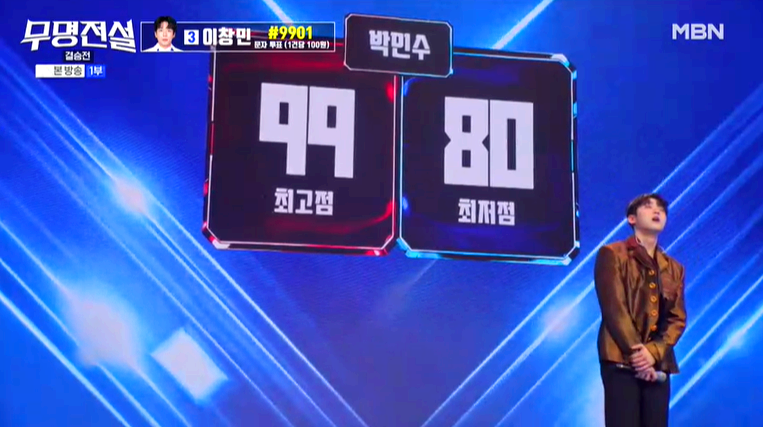 무명전설 결승전