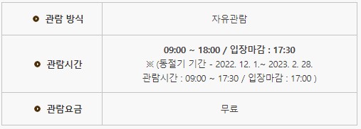 칠궁시간표