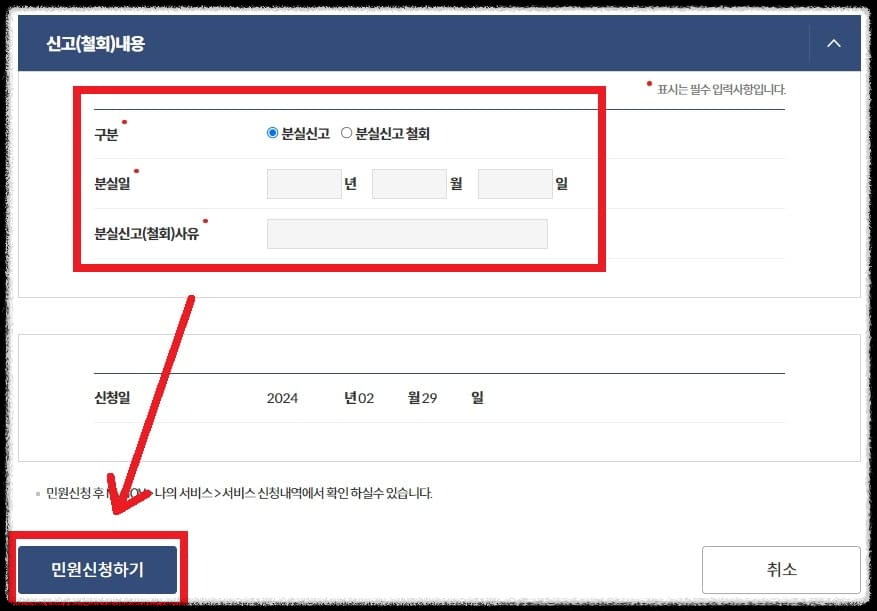 신분증 주민등록증 분실신고 안내