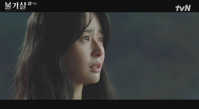 tvN '불가살' 15회