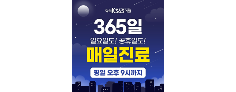 안양 동안구 내과