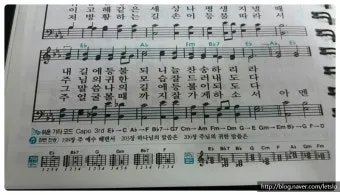 새 찬송가 191장 내가 매일 기쁘게 찬송 악보 자료_16