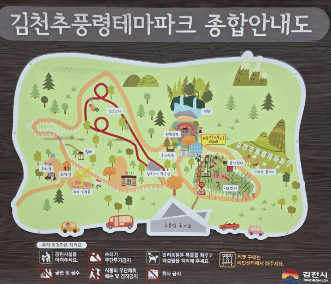 '김천 추풍령 테마파크' - 5살 아이와 함께한 놀이터 & 트릭아트