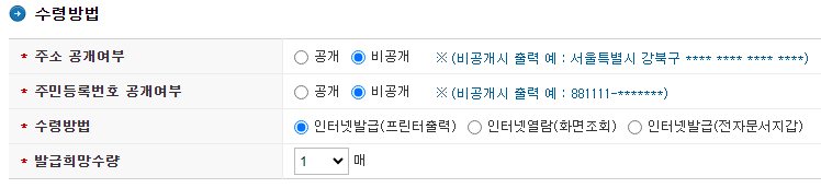 소득금액증명원 발급하기(홈택스)