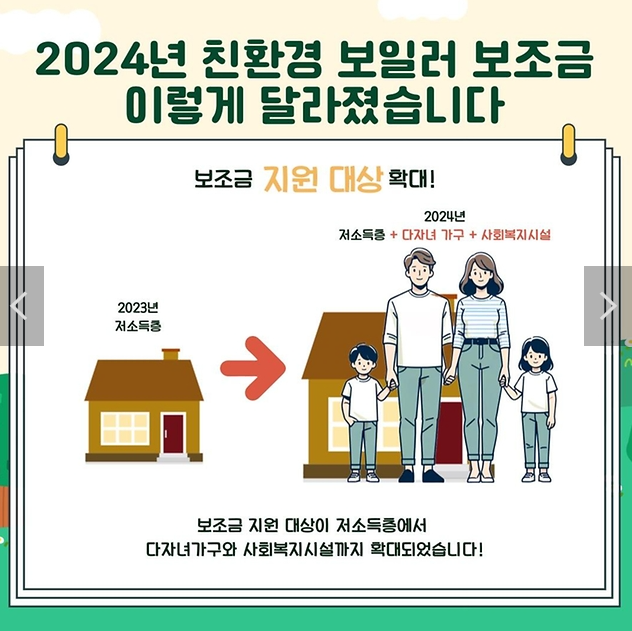 친환경 보일러의 효능과 효과