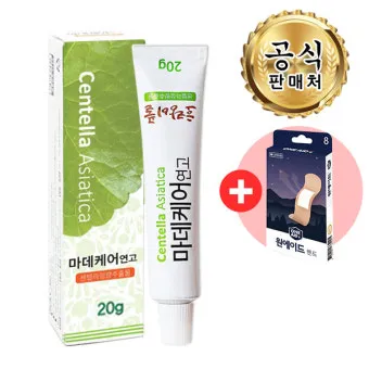 후시딘과 마데카솔 차이와 상처별 추천 사용법까지 정리한 내용_2