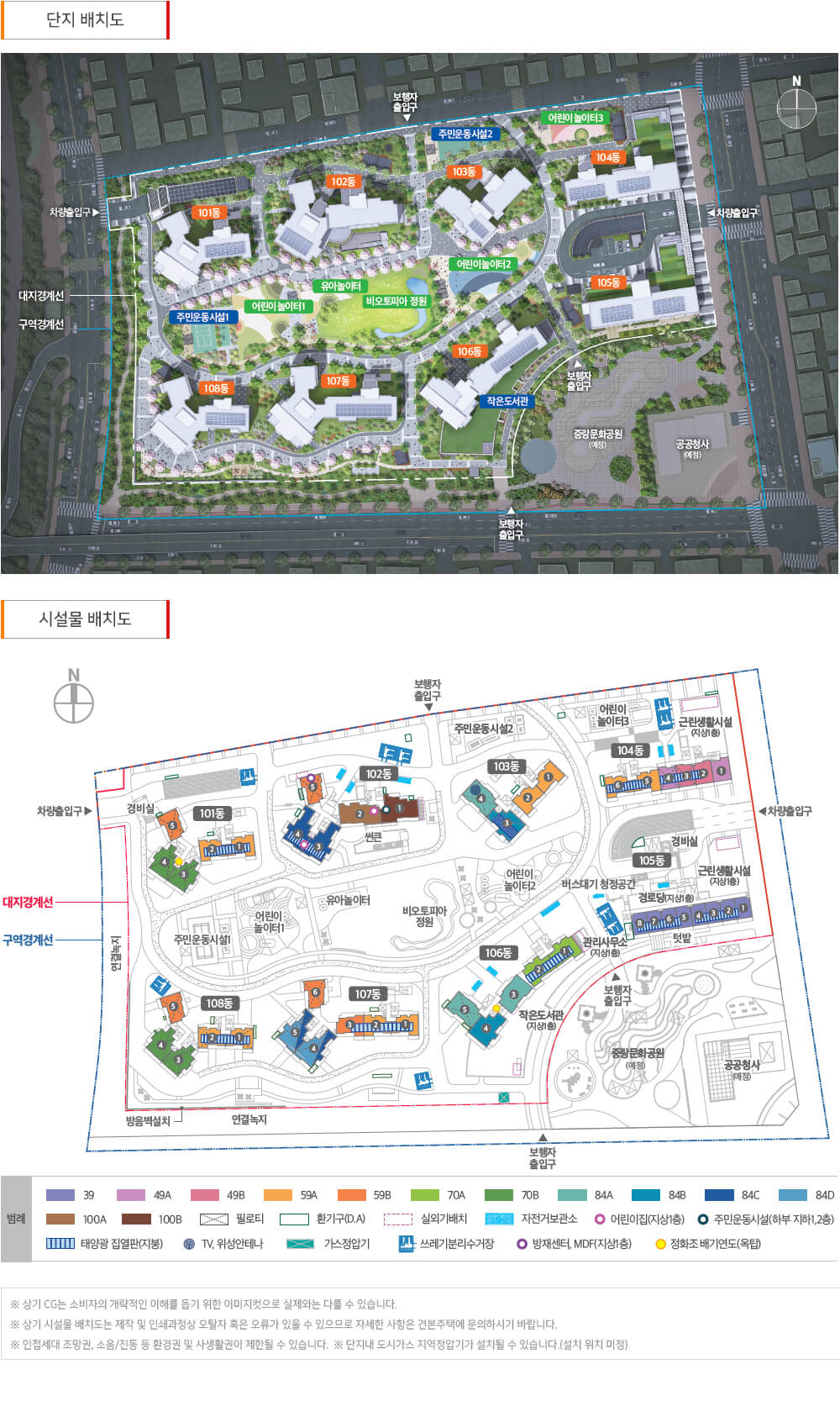 리버센 sk뷰 롯데캐슬