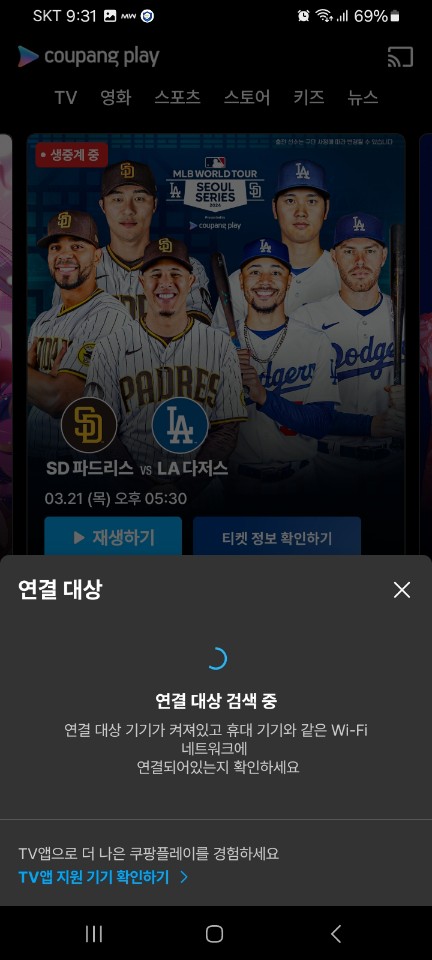 ์ฟ ํกํ๋ ์ด tv์ฐ๊ฒฐ