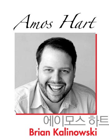 에이모스하트