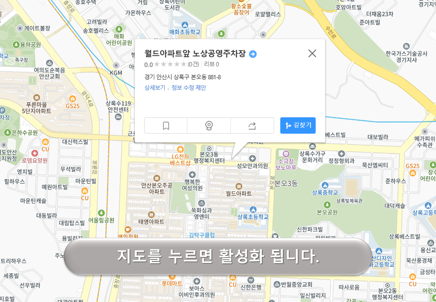 월드아파트 앞 노상주차장