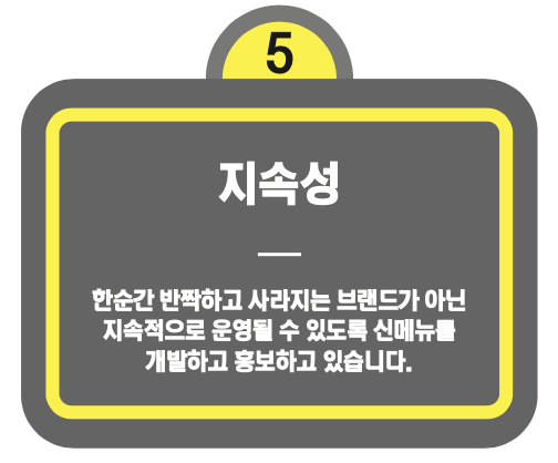 황후탕후루 장점 : 지속성