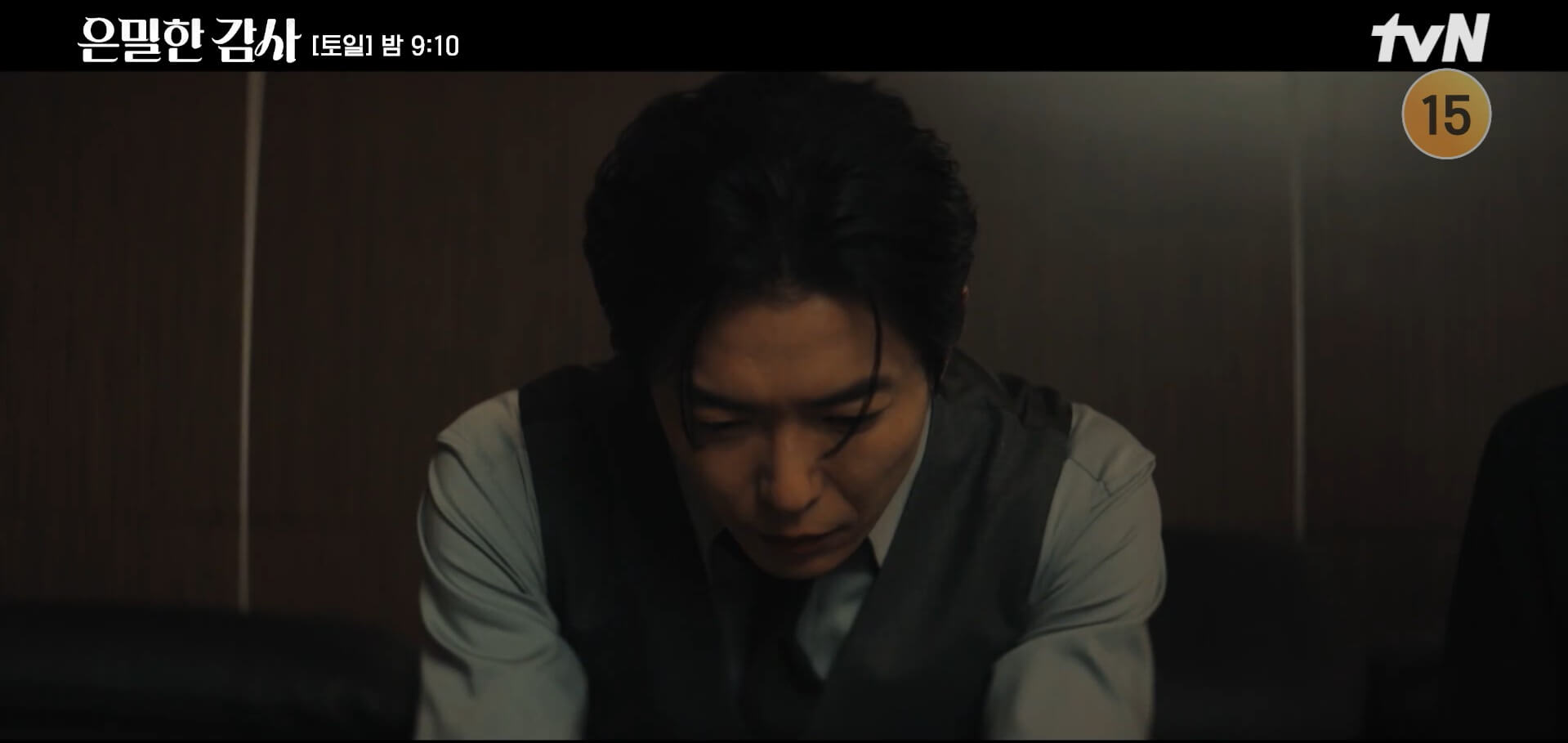 tvN 은밀한 감사 공식 홈페이지 자료 68
