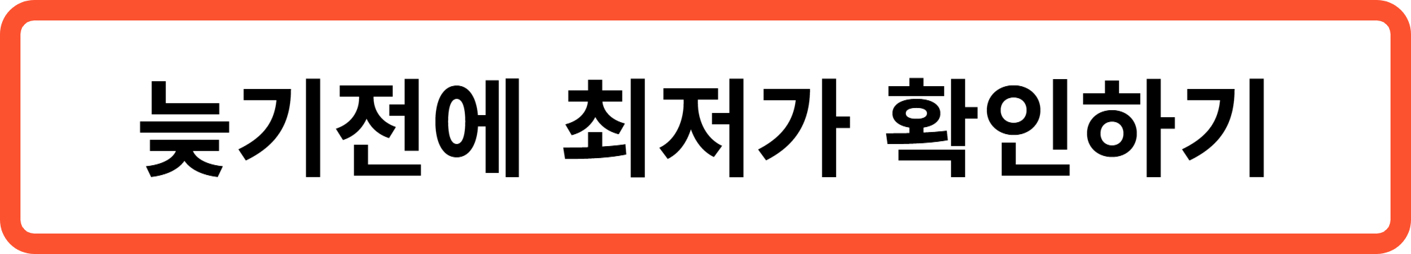 밀리 여닫이 붙박이장 직접 써보고 느낀 솔직한 후기 및 최저가 확인하기 (최소 10만원 절약)