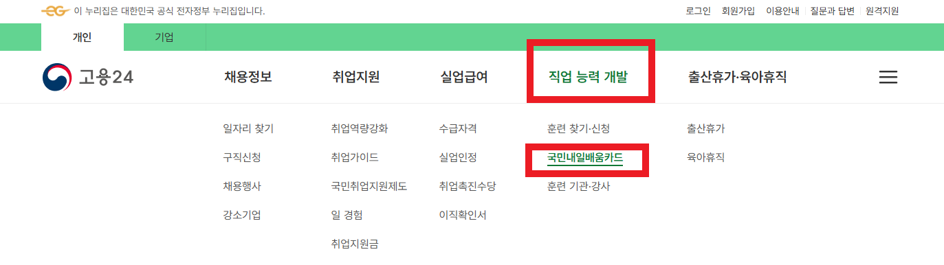 바리스타 자격증 국비지원